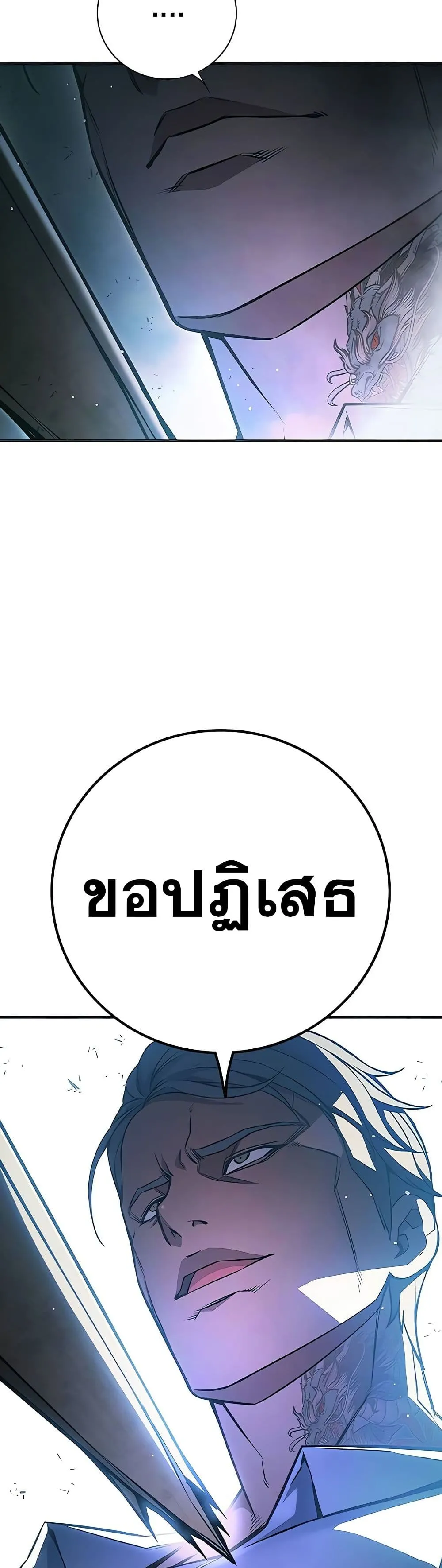 Juvenile Prison เยาวชนคนคุก ตอนที่ 11 หน้า 16