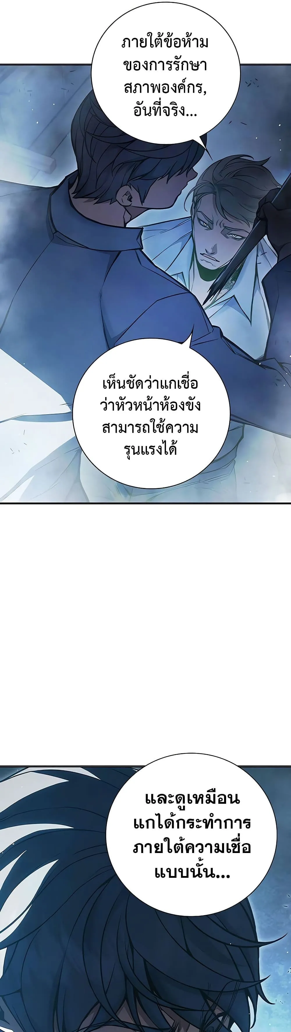 Juvenile Prison เยาวชนคนคุก ตอนที่ 11 หน้า 18