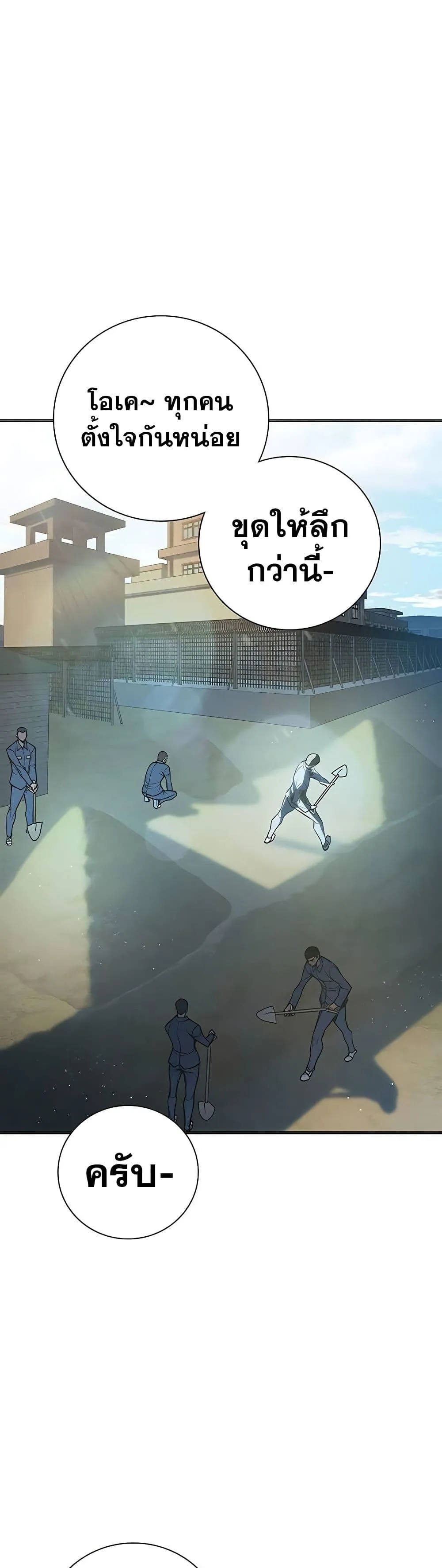 Juvenile Prison เยาวชนคนคุก ตอนที่ 11 หน้า 2