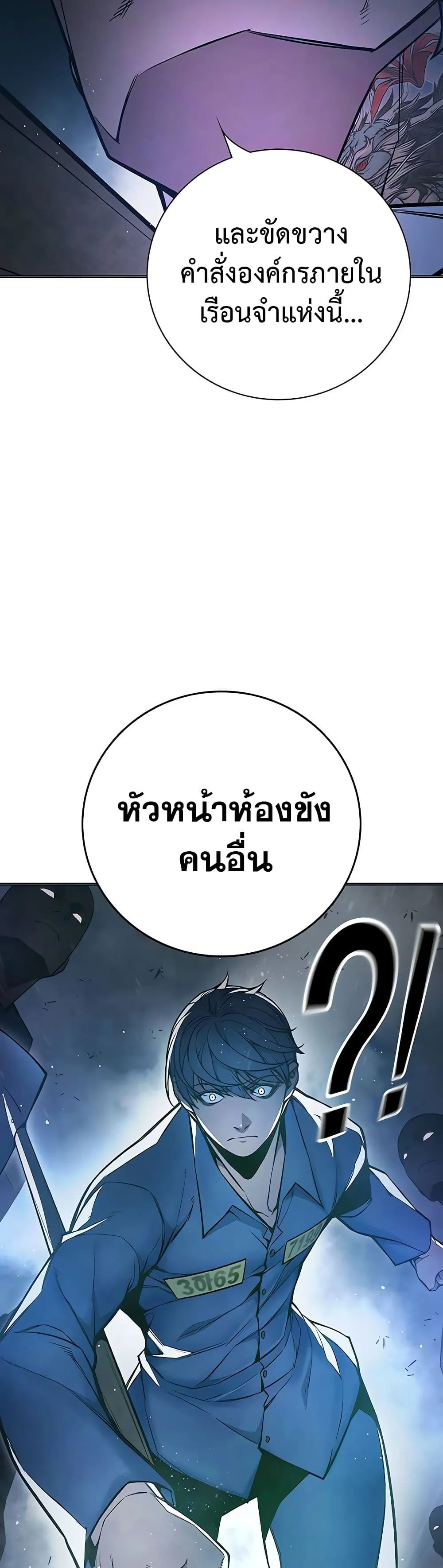Juvenile Prison เยาวชนคนคุก ตอนที่ 11 หน้า 23