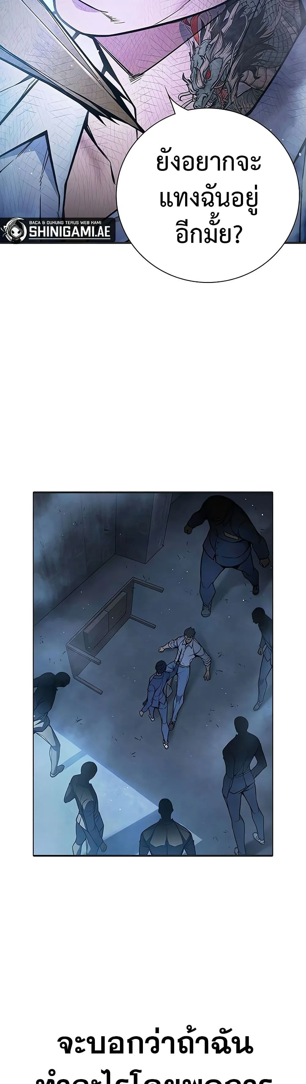 Juvenile Prison เยาวชนคนคุก ตอนที่ 11 หน้า 25