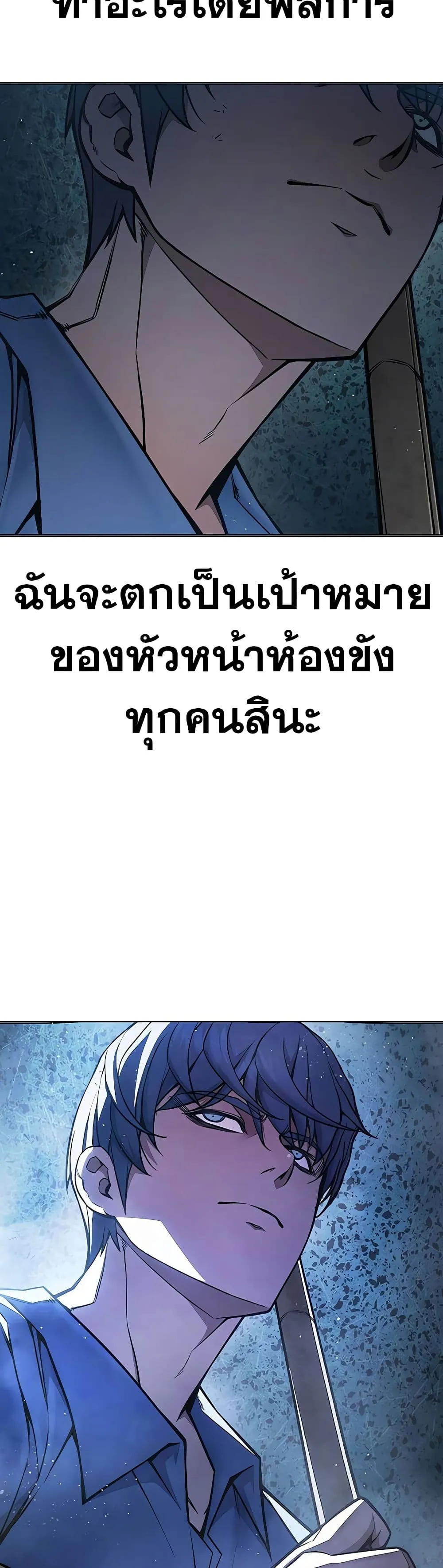 Juvenile Prison เยาวชนคนคุก ตอนที่ 11 หน้า 26
