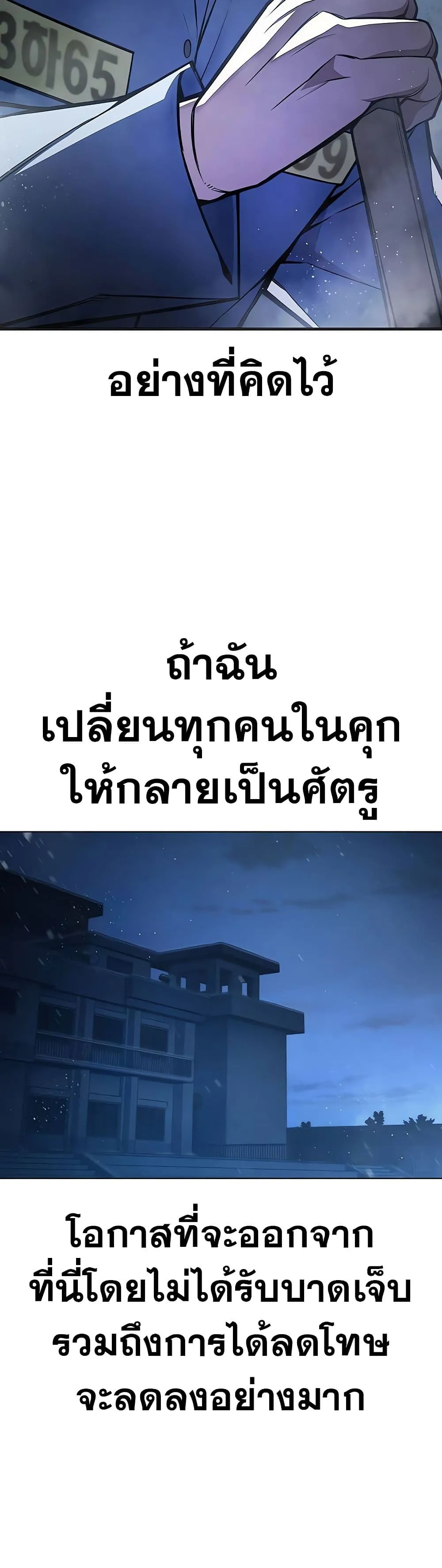Juvenile Prison เยาวชนคนคุก ตอนที่ 11 หน้า 27
