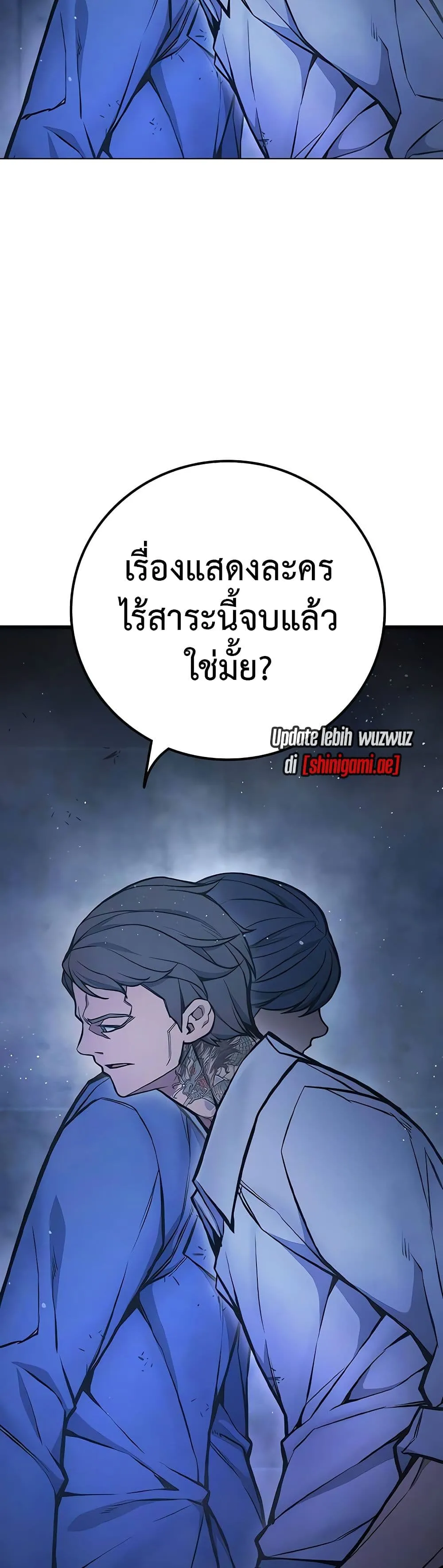 Juvenile Prison เยาวชนคนคุก ตอนที่ 11 หน้า 29