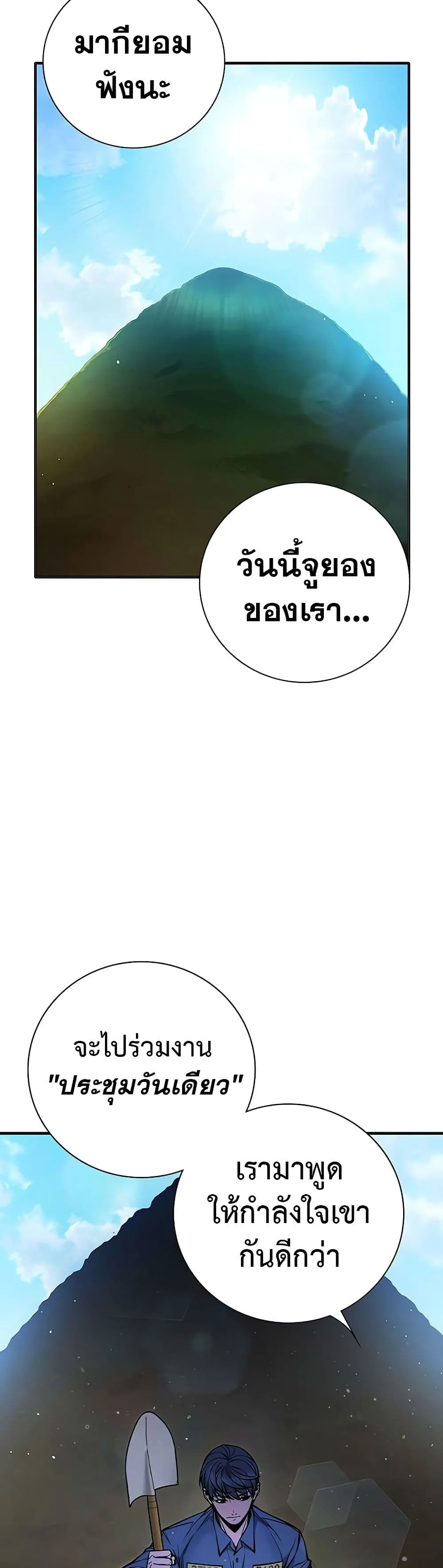 Juvenile Prison เยาวชนคนคุก ตอนที่ 11 หน้า 3