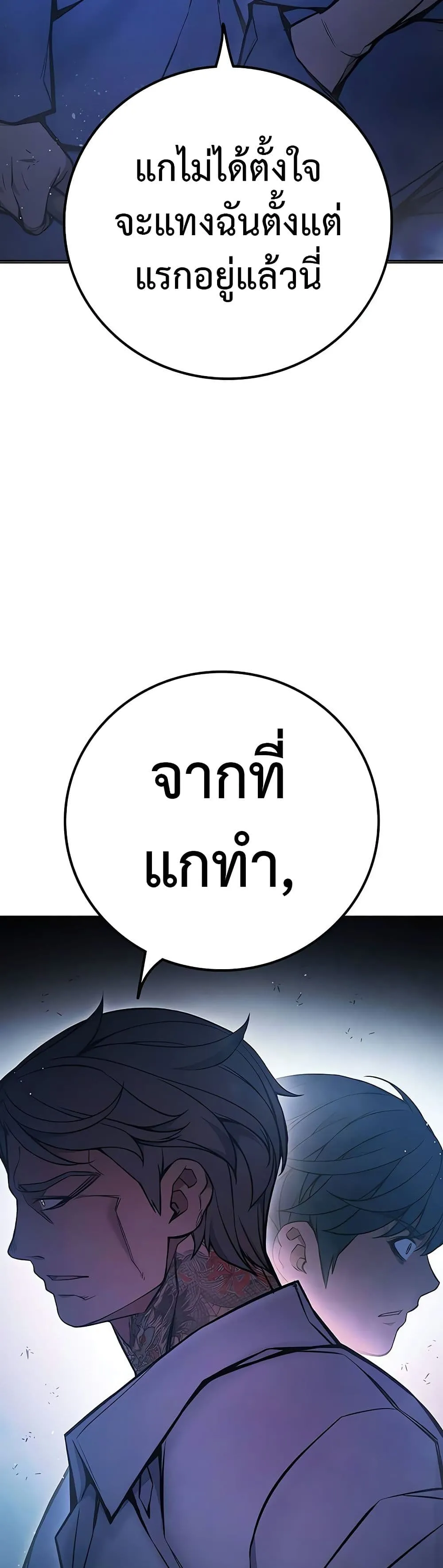 Juvenile Prison เยาวชนคนคุก ตอนที่ 11 หน้า 30