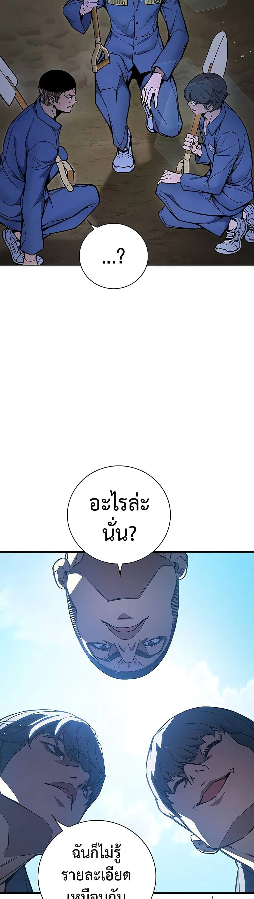 Juvenile Prison เยาวชนคนคุก ตอนที่ 11 หน้า 4