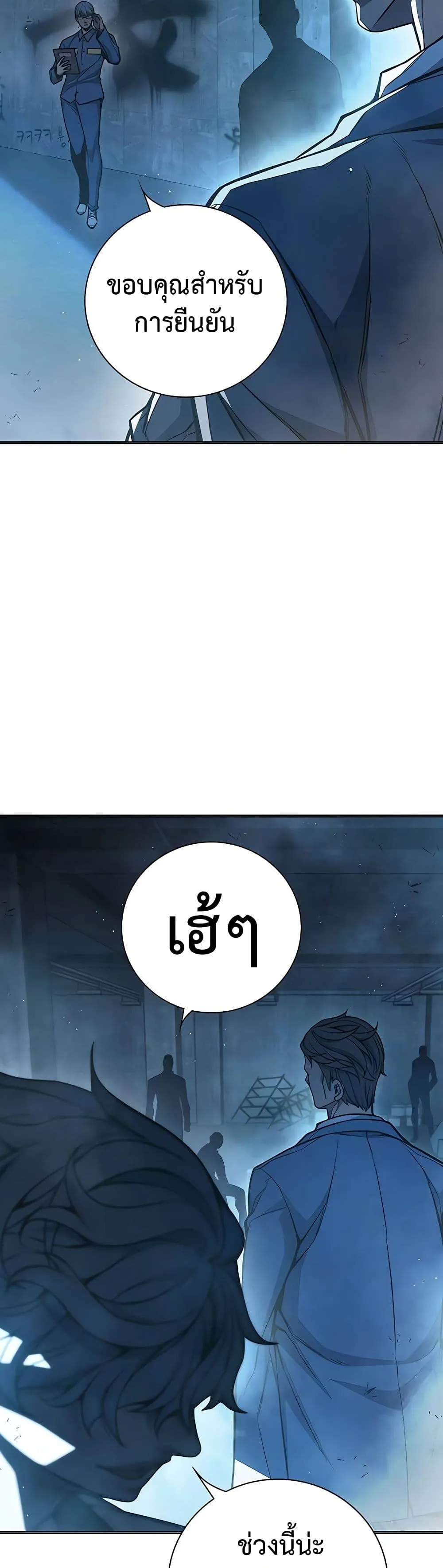 Juvenile Prison เยาวชนคนคุก ตอนที่ 11 หน้า 53