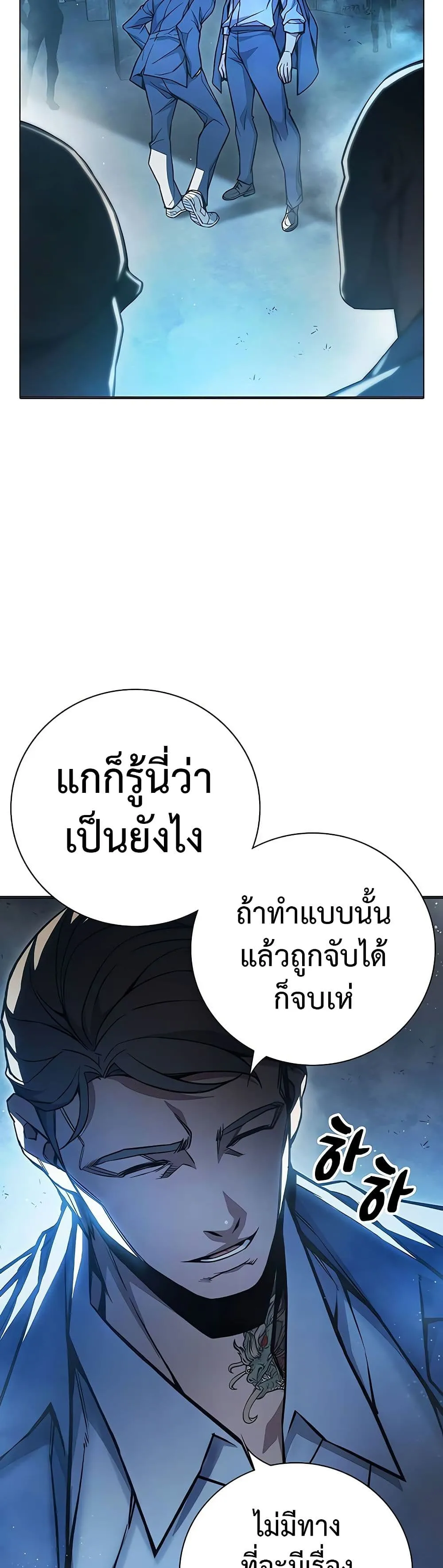 Juvenile Prison เยาวชนคนคุก ตอนที่ 11 หน้า 56