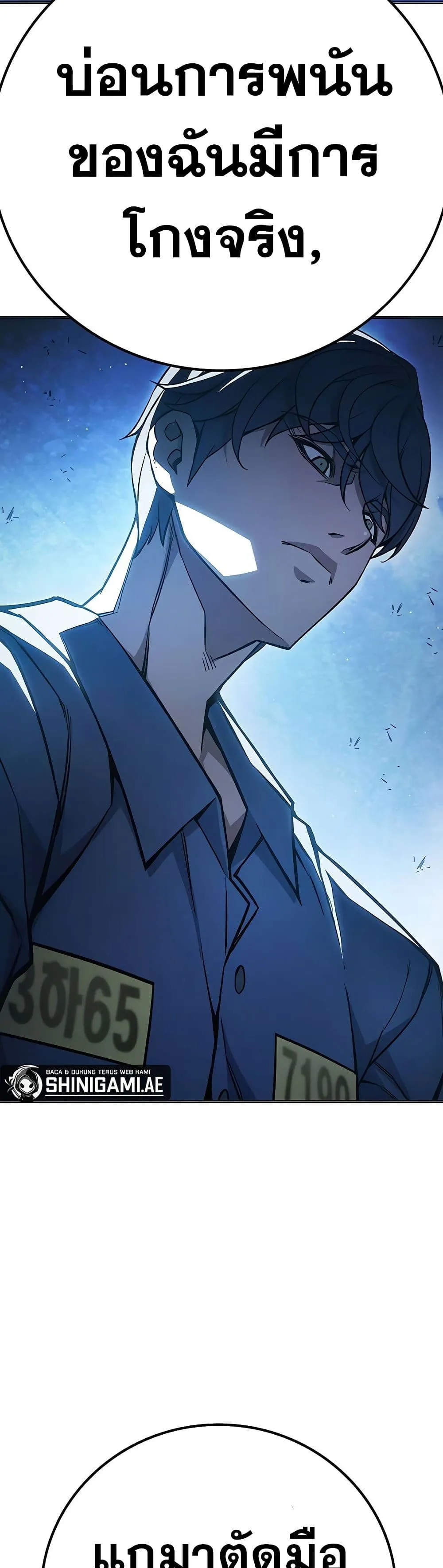 Juvenile Prison เยาวชนคนคุก ตอนที่ 11 หน้า 58