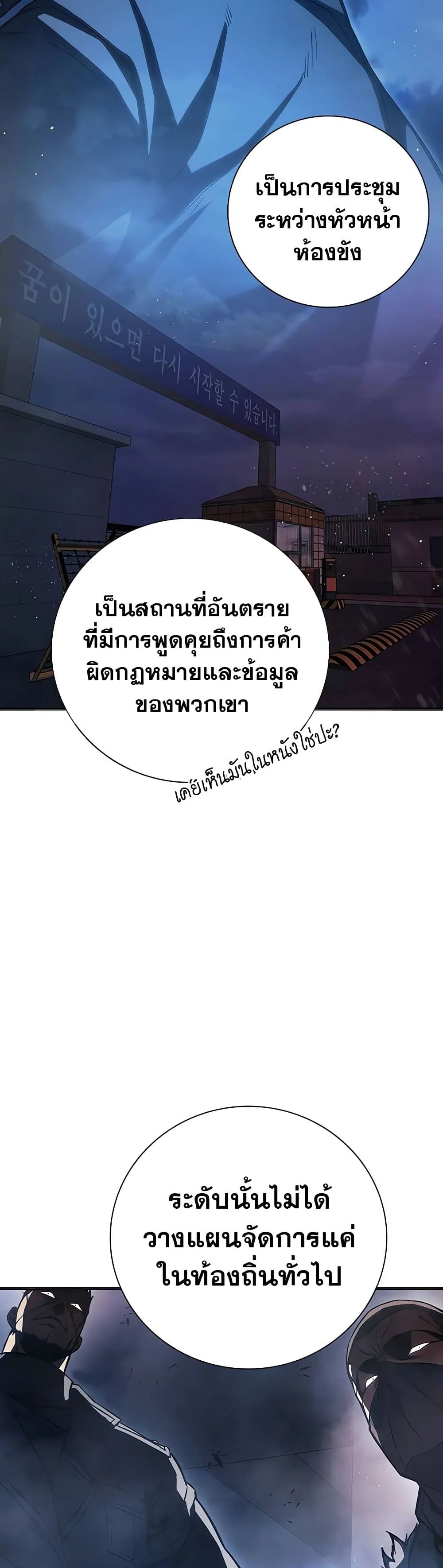 Juvenile Prison เยาวชนคนคุก ตอนที่ 11 หน้า 6