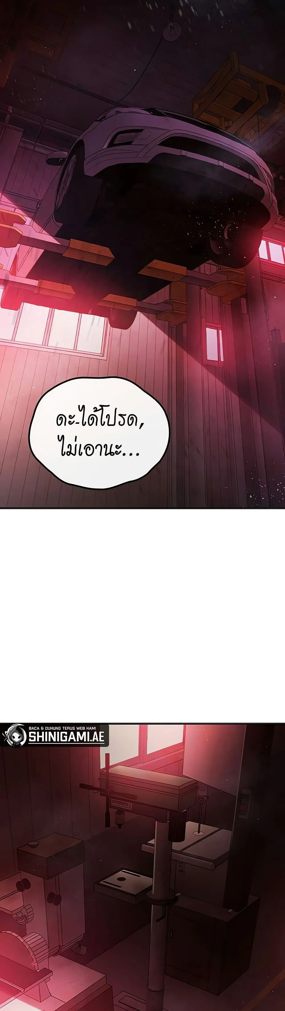 Juvenile Prison เยาวชนคนคุก ตอนที่ 11 หน้า 61