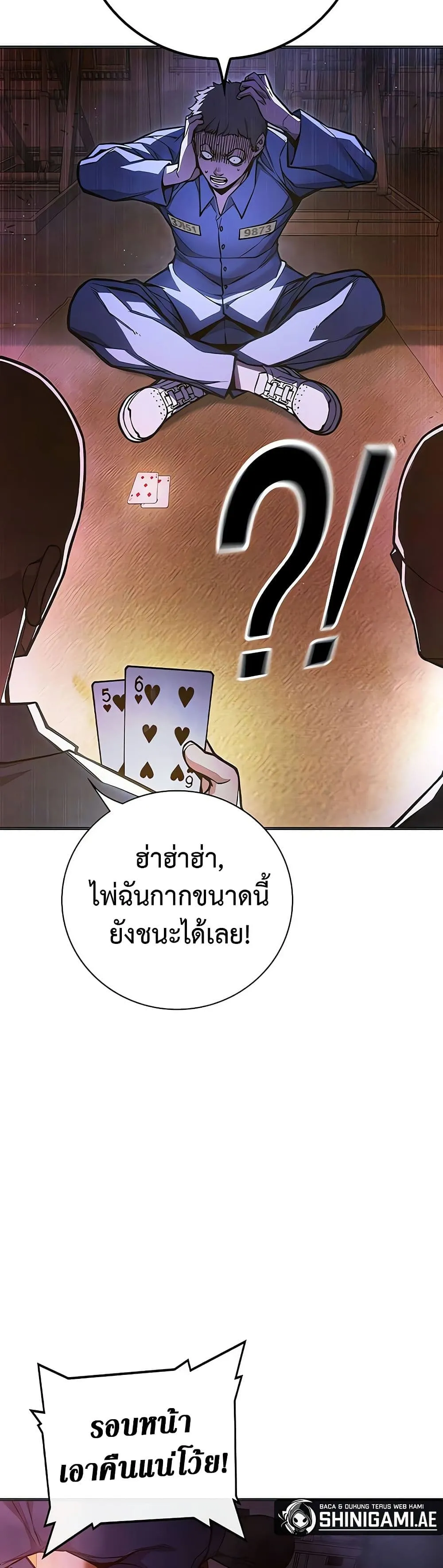 Juvenile Prison เยาวชนคนคุก ตอนที่ 11 หน้า 64