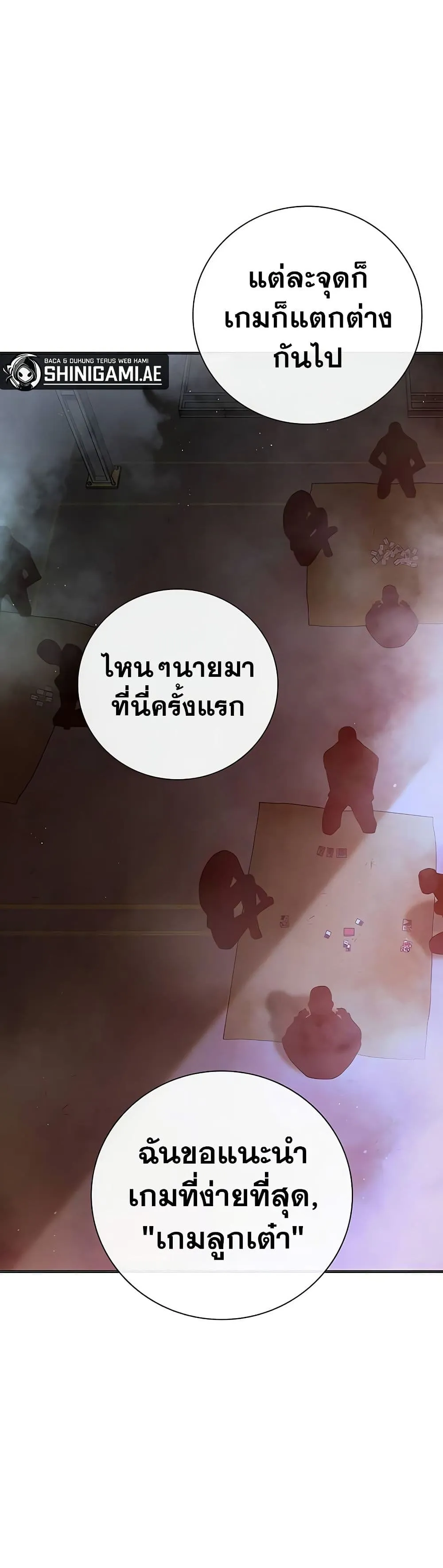 Juvenile Prison เยาวชนคนคุก ตอนที่ 11 หน้า 68