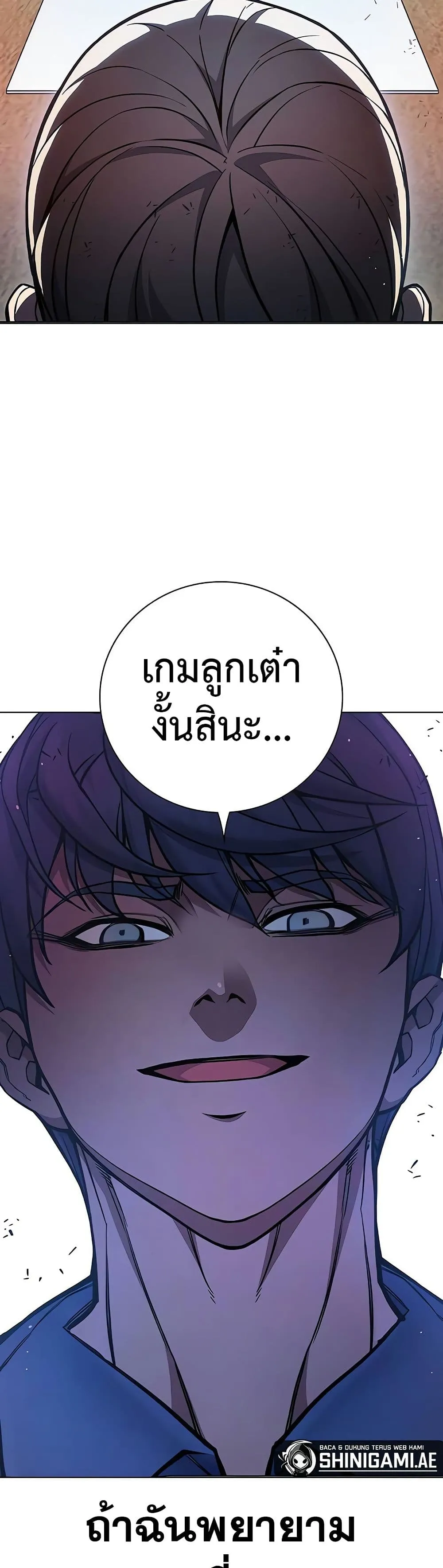 Juvenile Prison เยาวชนคนคุก ตอนที่ 11 หน้า 71