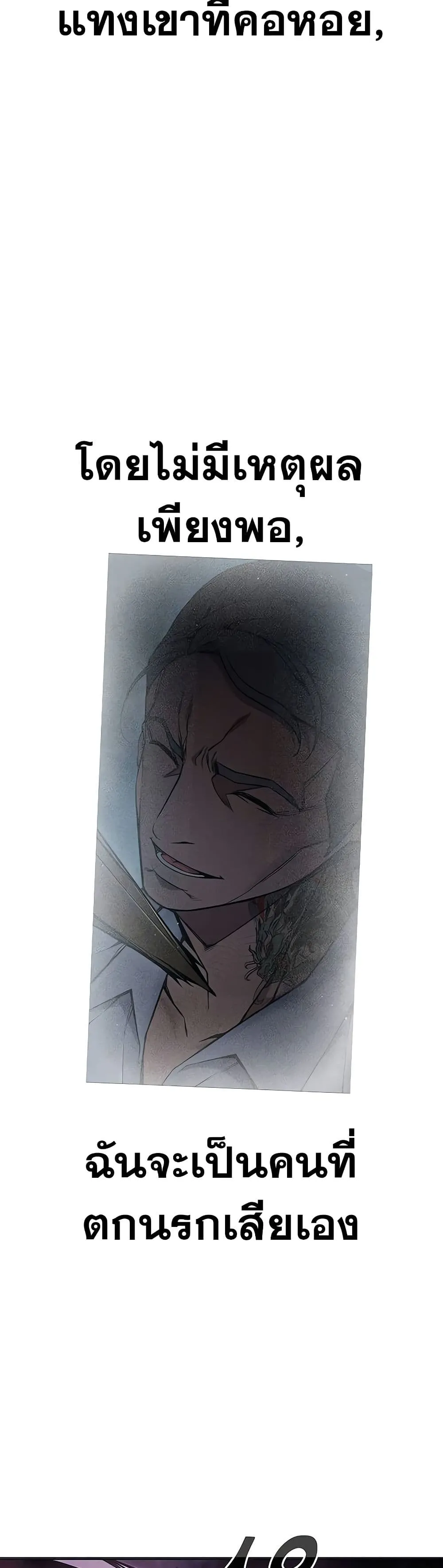 Juvenile Prison เยาวชนคนคุก ตอนที่ 11 หน้า 72
