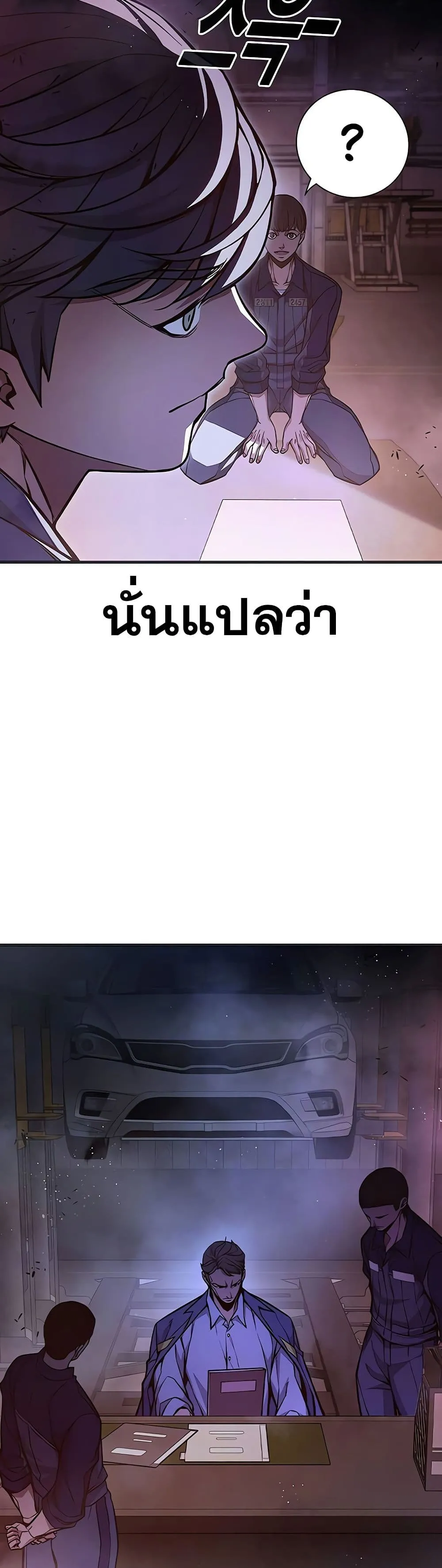 Juvenile Prison เยาวชนคนคุก ตอนที่ 11 หน้า 73