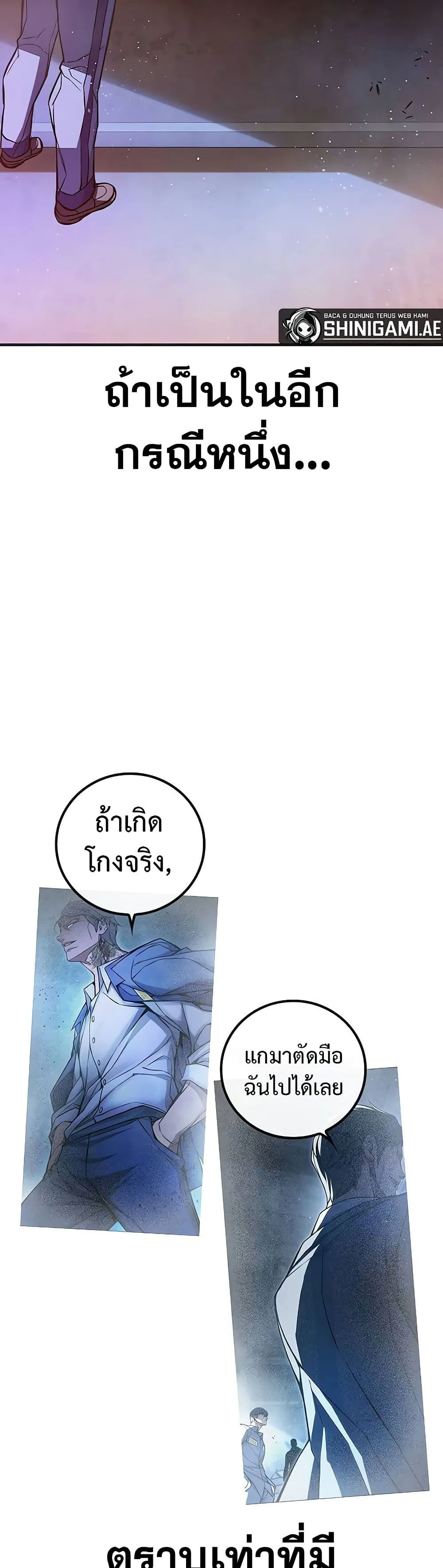 Juvenile Prison เยาวชนคนคุก ตอนที่ 11 หน้า 74