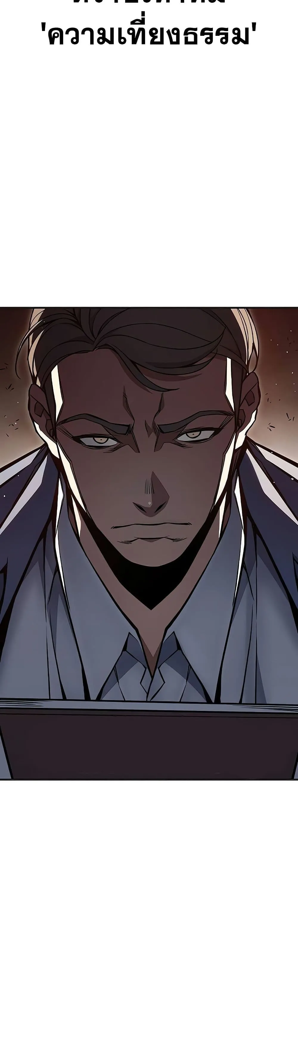 Juvenile Prison เยาวชนคนคุก ตอนที่ 11 หน้า 75