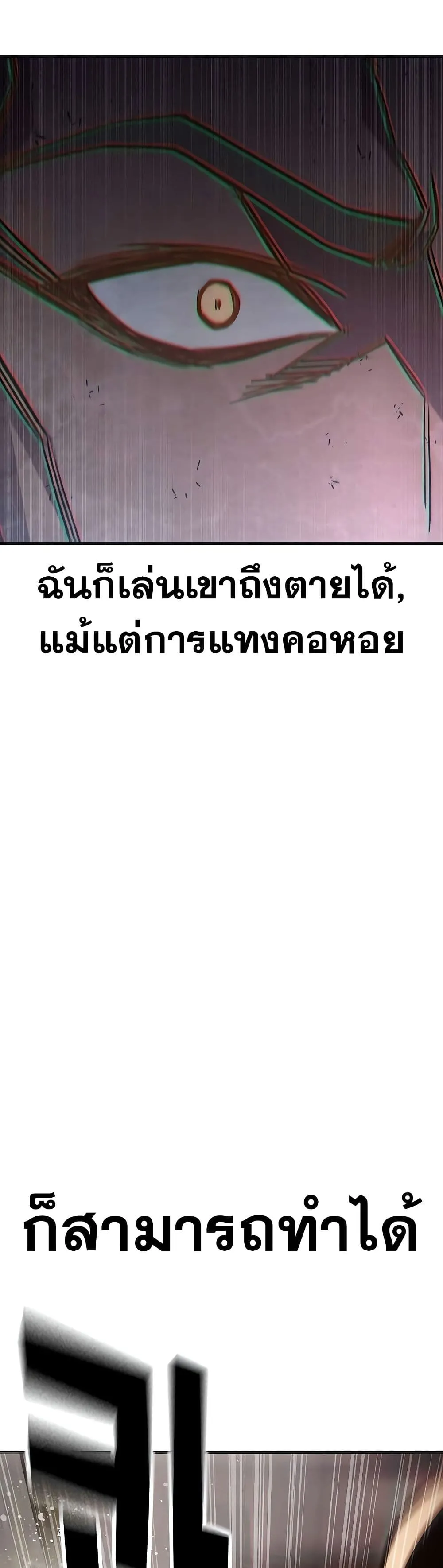 Juvenile Prison เยาวชนคนคุก ตอนที่ 11 หน้า 76