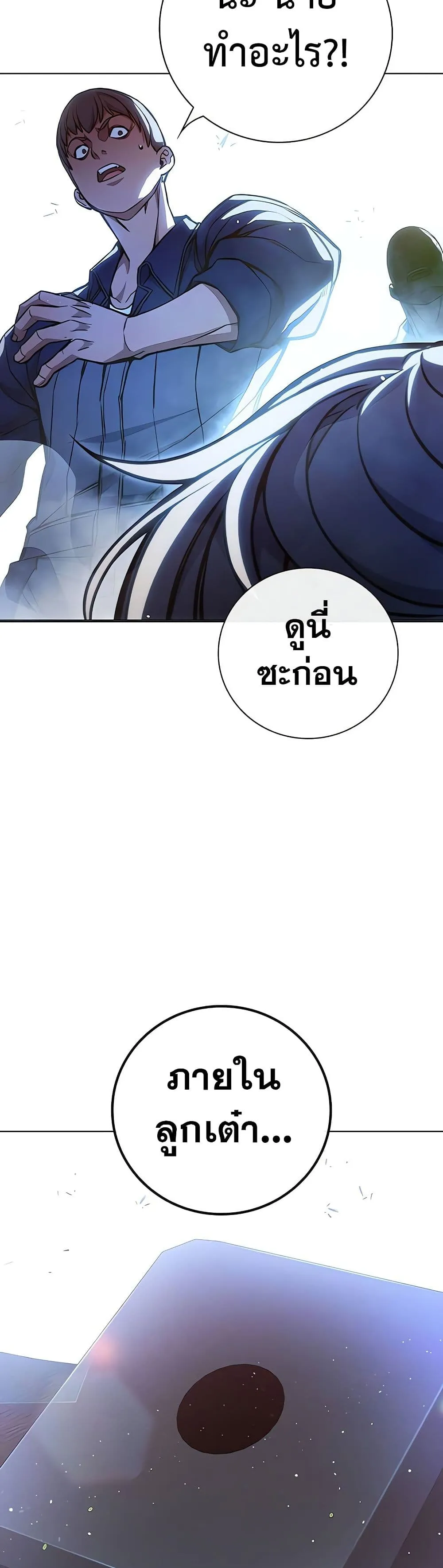 Juvenile Prison เยาวชนคนคุก ตอนที่ 11 หน้า 78