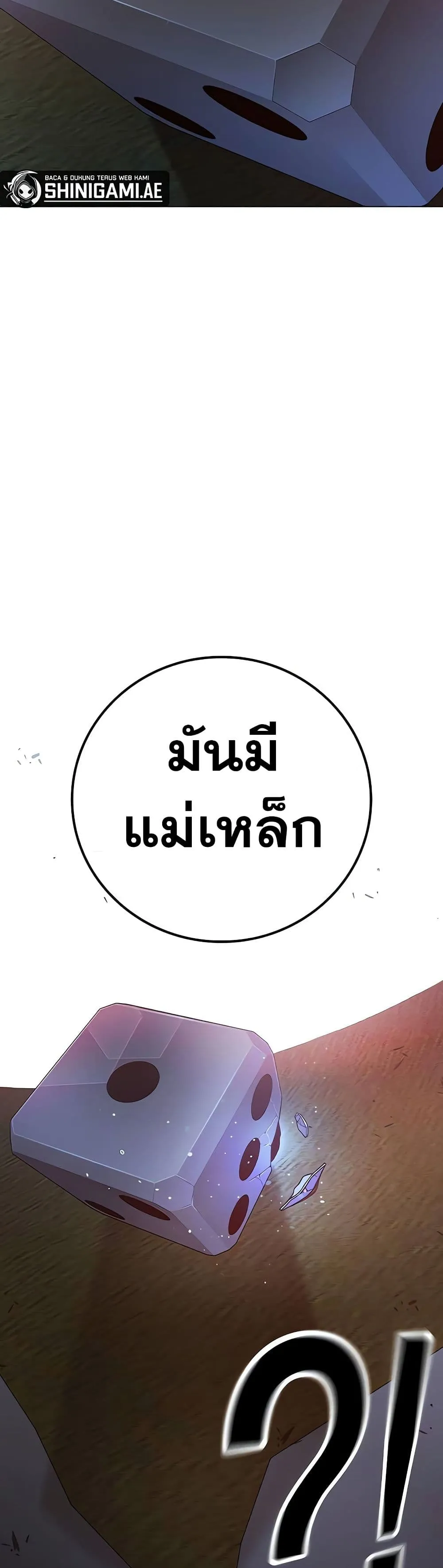 Juvenile Prison เยาวชนคนคุก ตอนที่ 11 หน้า 79