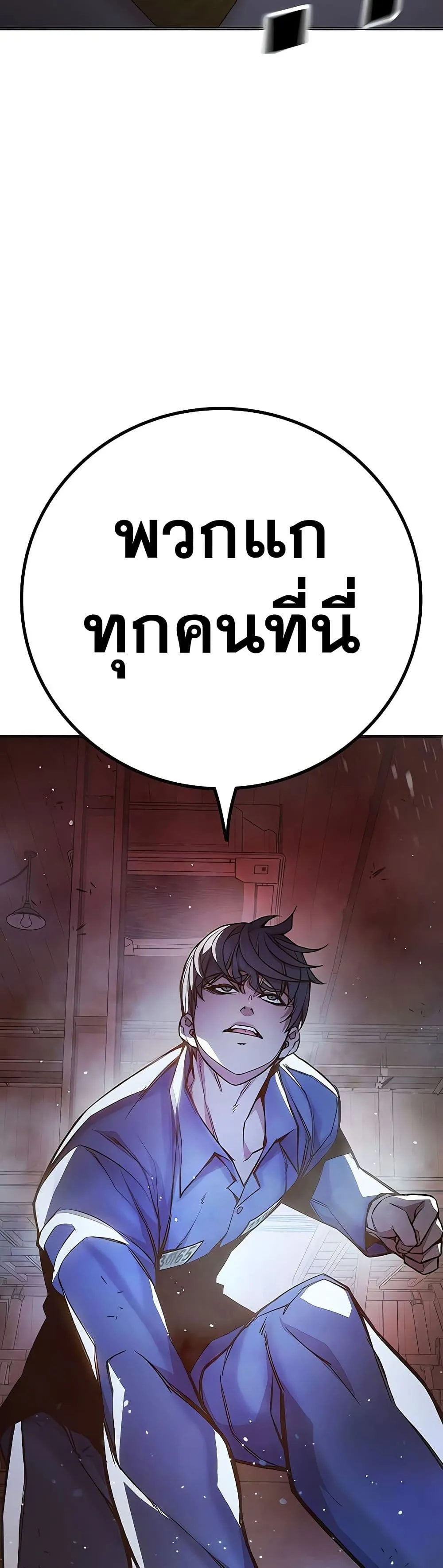 Juvenile Prison เยาวชนคนคุก ตอนที่ 11 หน้า 80