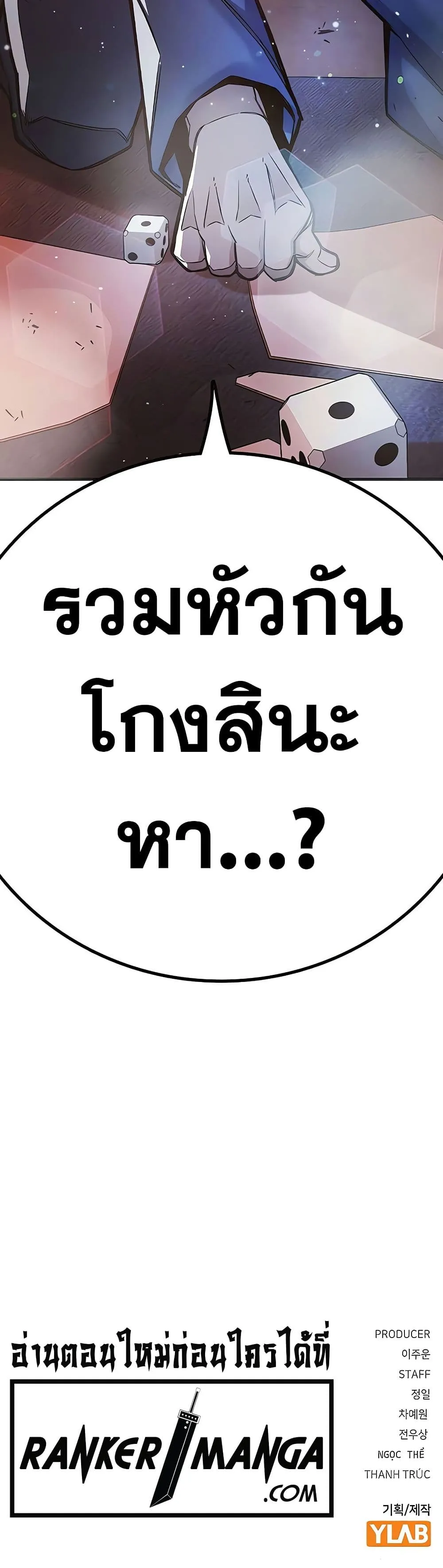 Juvenile Prison เยาวชนคนคุก ตอนที่ 11 หน้า 81