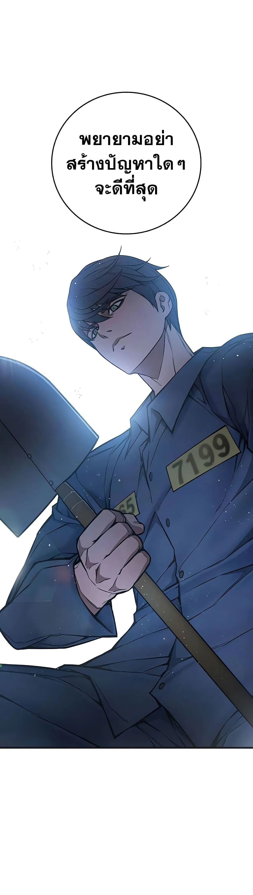 Juvenile Prison เยาวชนคนคุก ตอนที่ 11 หน้า 9