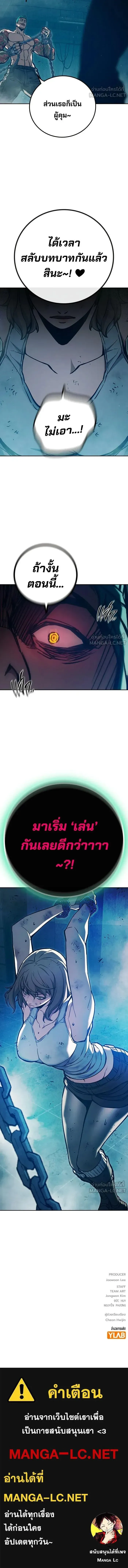 Juvenile Prison เยาวชนคนคุก ตอนที่ 110 หน้า 12