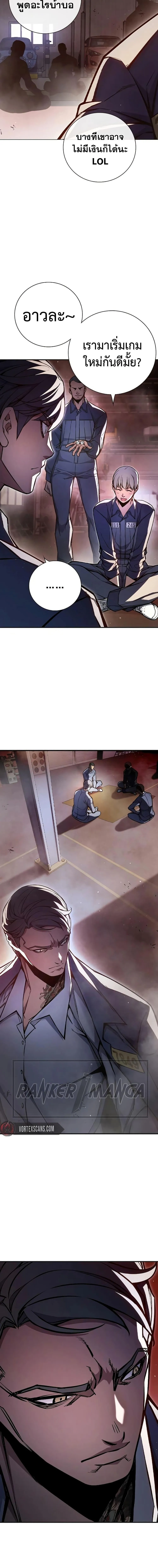 Juvenile Prison เยาวชนคนคุก ตอนที่ 12 หน้า 11