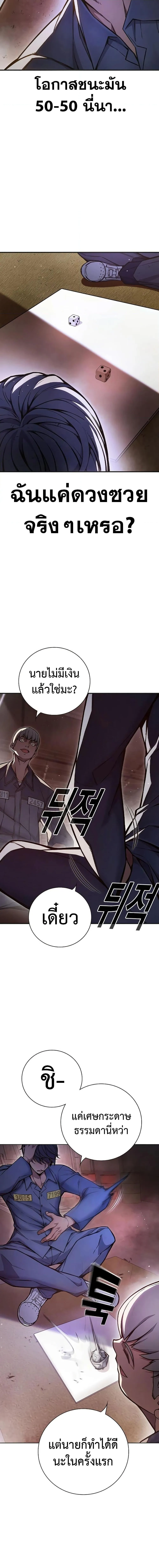Juvenile Prison เยาวชนคนคุก ตอนที่ 12 หน้า 13
