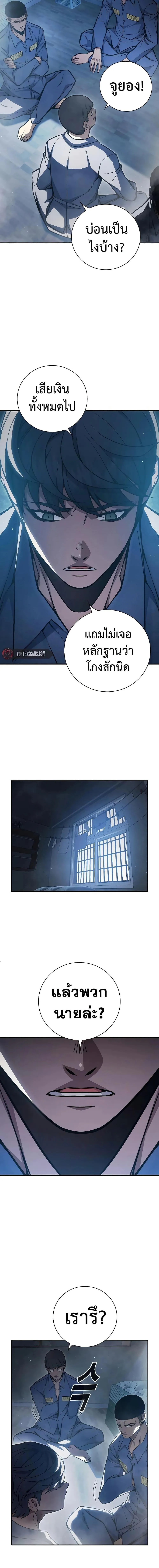 Juvenile Prison เยาวชนคนคุก ตอนที่ 12 หน้า 19