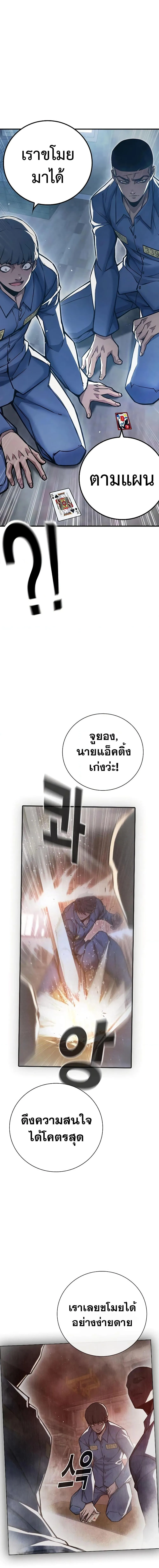 Juvenile Prison เยาวชนคนคุก ตอนที่ 12 หน้า 20