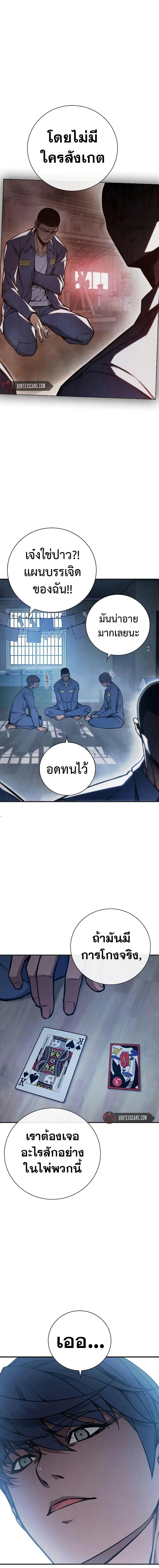 Juvenile Prison เยาวชนคนคุก ตอนที่ 12 หน้า 21