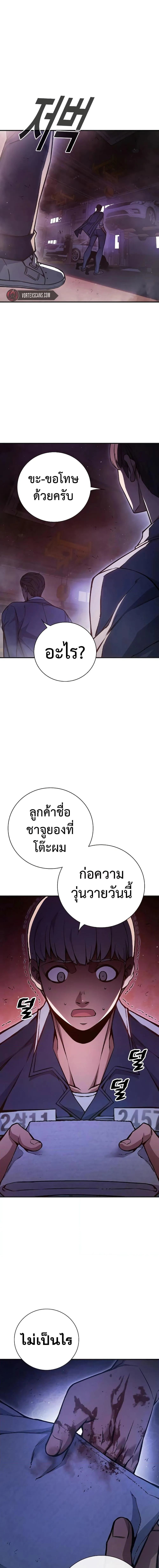 Juvenile Prison เยาวชนคนคุก ตอนที่ 12 หน้า 25