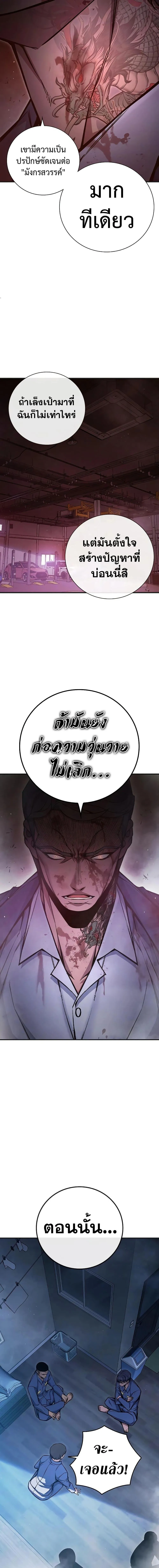 Juvenile Prison เยาวชนคนคุก ตอนที่ 12 หน้า 27