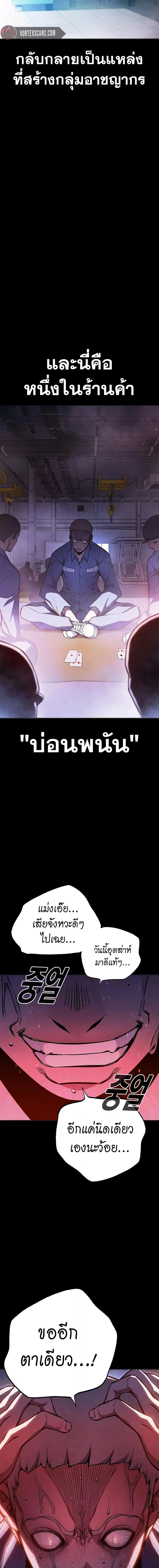 Juvenile Prison เยาวชนคนคุก ตอนที่ 12 หน้า 3