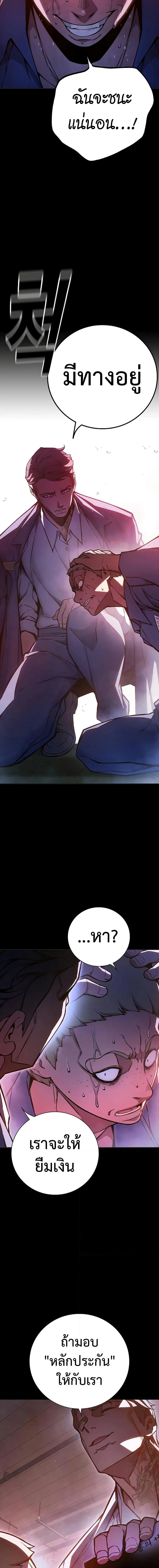 Juvenile Prison เยาวชนคนคุก ตอนที่ 12 หน้า 4