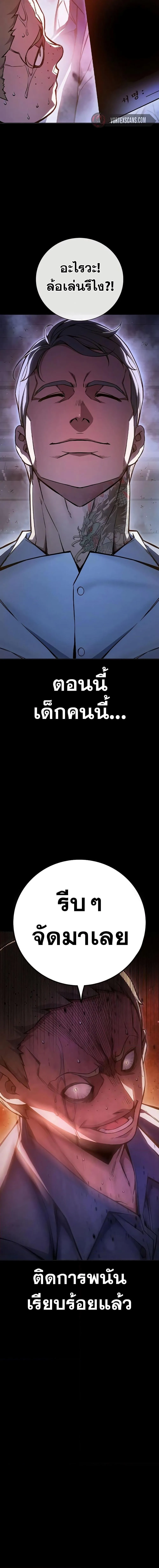 Juvenile Prison เยาวชนคนคุก ตอนที่ 12 หน้า 5