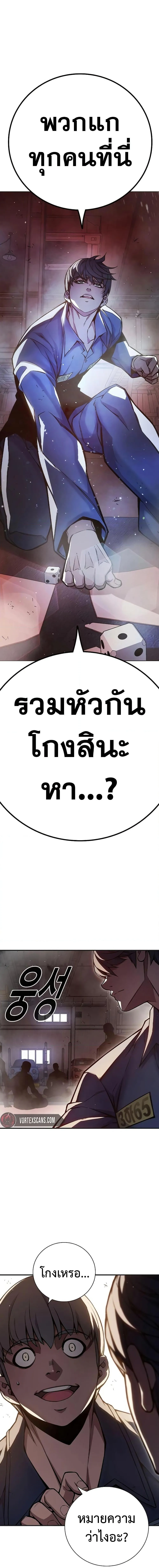 Juvenile Prison เยาวชนคนคุก ตอนที่ 12 หน้า 7