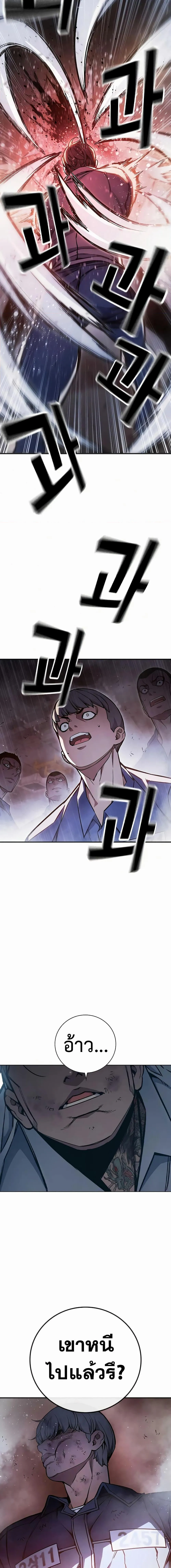 Juvenile Prison เยาวชนคนคุก ตอนที่ 15 หน้า 13
