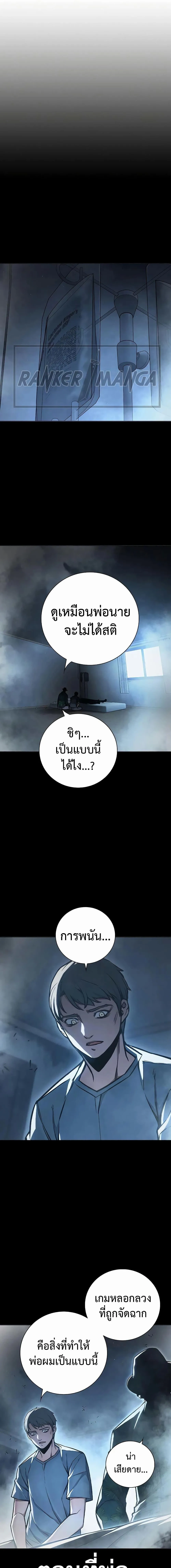 Juvenile Prison เยาวชนคนคุก ตอนที่ 15 หน้า 16
