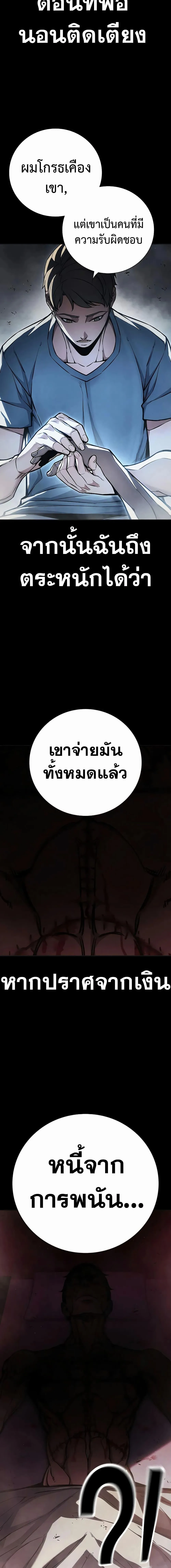 Juvenile Prison เยาวชนคนคุก ตอนที่ 15 หน้า 17