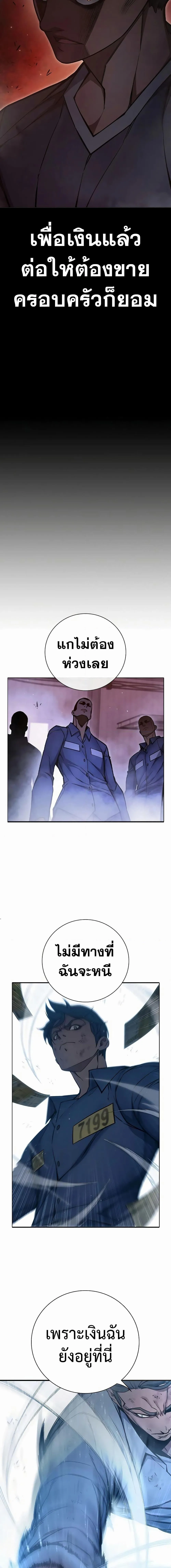 Juvenile Prison เยาวชนคนคุก ตอนที่ 15 หน้า 20