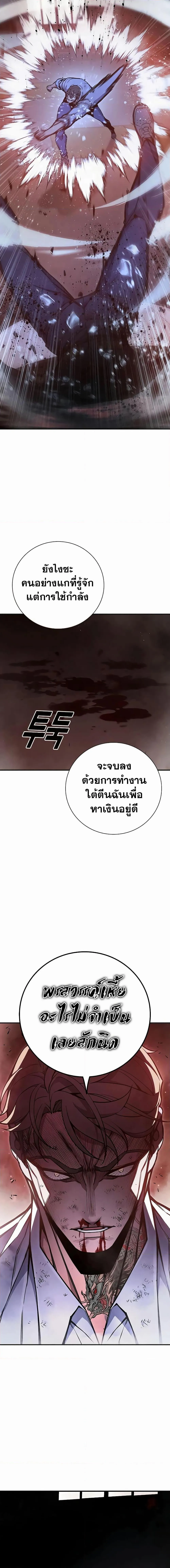 Juvenile Prison เยาวชนคนคุก ตอนที่ 15 หน้า 25