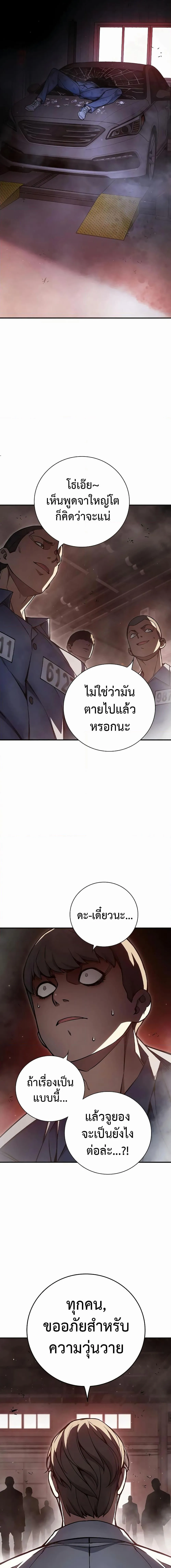 Juvenile Prison เยาวชนคนคุก ตอนที่ 15 หน้า 26