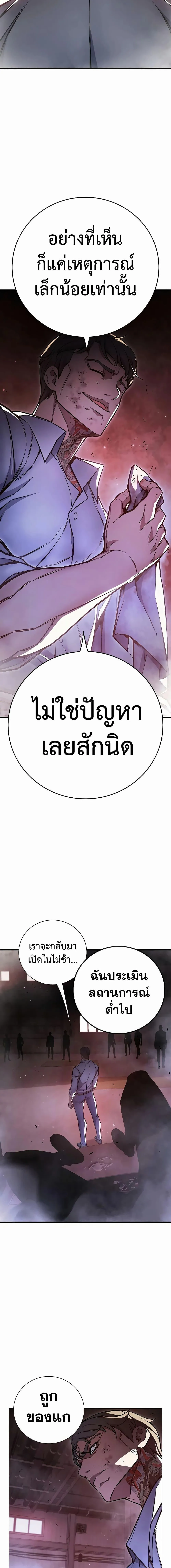 Juvenile Prison เยาวชนคนคุก ตอนที่ 15 หน้า 27