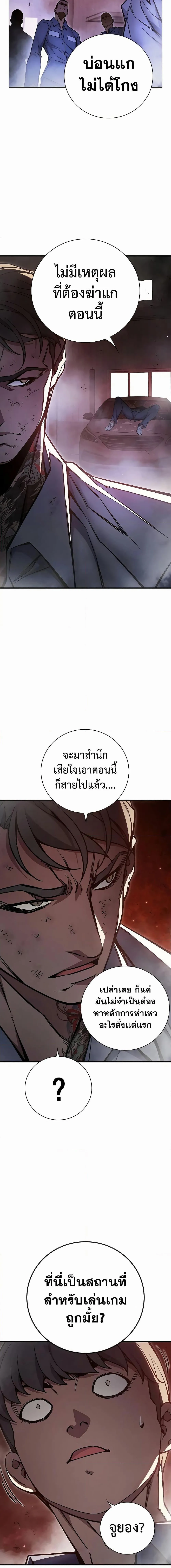 Juvenile Prison เยาวชนคนคุก ตอนที่ 15 หน้า 28