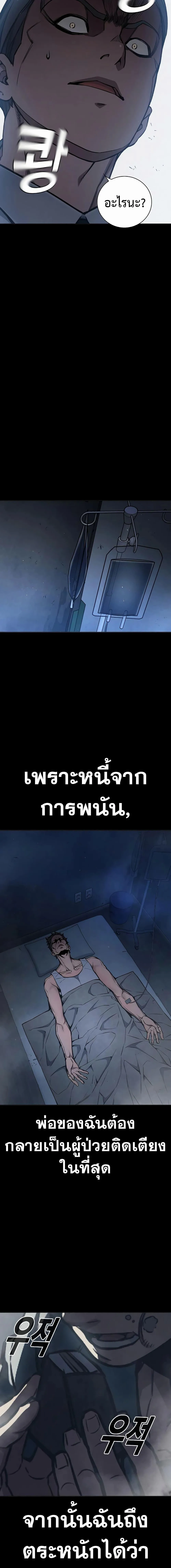 Juvenile Prison เยาวชนคนคุก ตอนที่ 15 หน้า 3